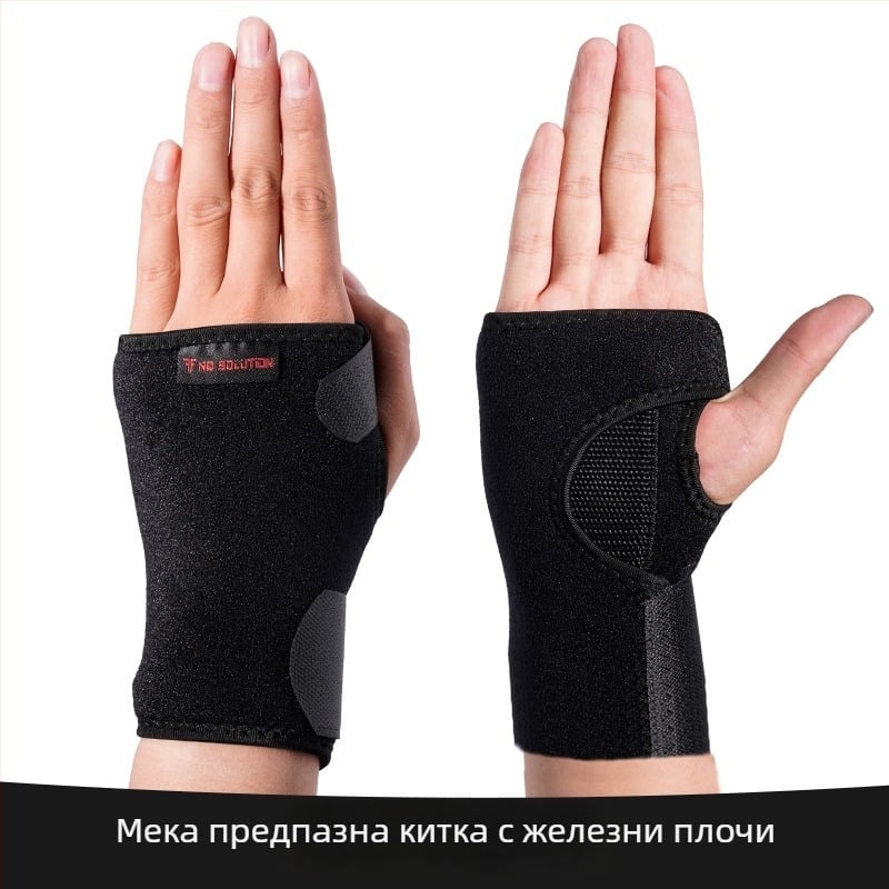 Защитни китки за мултиспортове: EVA защита за длан и китка за ски, ролери и скейтборд