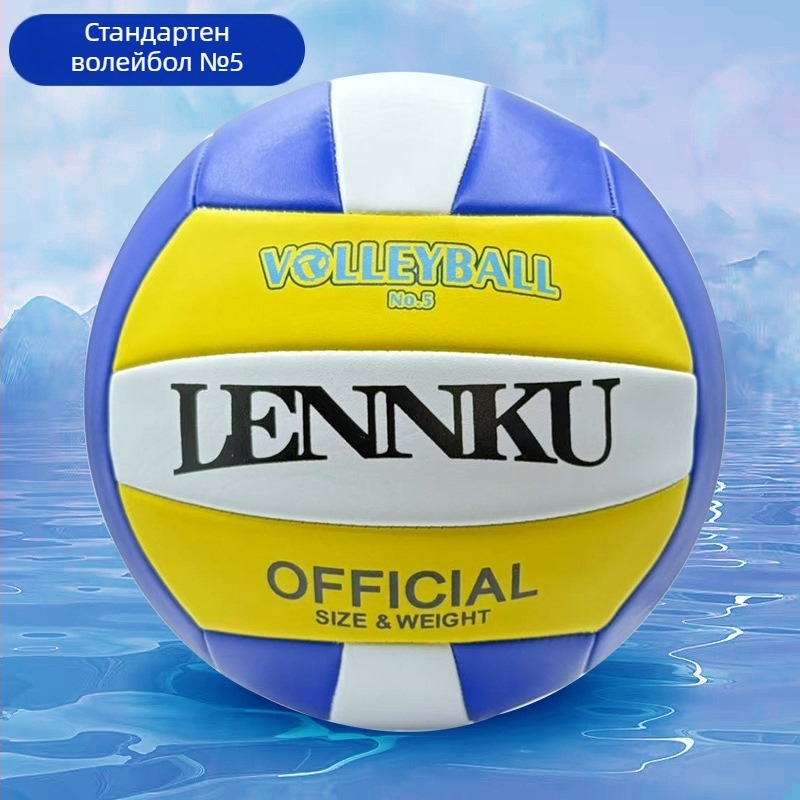 Вътрешна тренировъчна волейбол топка от телешка кожа, с възможност за персонализация; печат на лого не е възможен