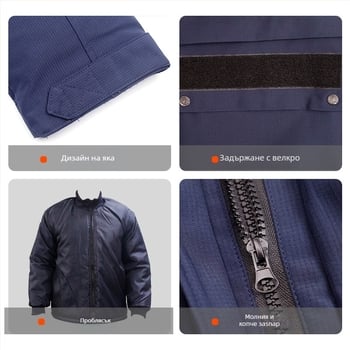 Мъжко памучно яке за зимна работа (Quick-Dry, Cold-Proof, 65% памук, подплата 100% памук)
