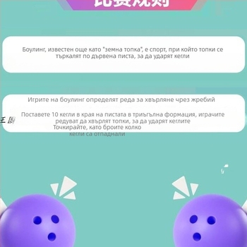 Боулинг играчка за външна употреба – масивно дърво, игра за родители и деца в детската градина, усилен инструмент за тийм билдинг за възрастни