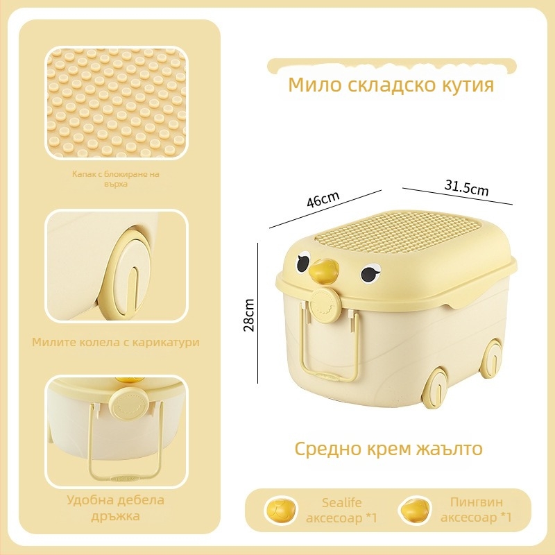 Детска кутия за съхранение на играчки с карикатурен дизайн, PP пластмаса, капацитет 10-20 л, преносима с колела и щракващ капак; многофункционална, прахозащитна и влагозащитна.