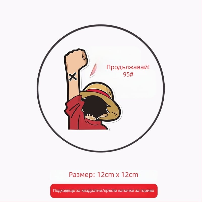 Общо предназначение автомобилен стикер за капачката на горивото, лепящ стикер, патерн: Oil type tips, монтаж: лепене, марка: Like the car source