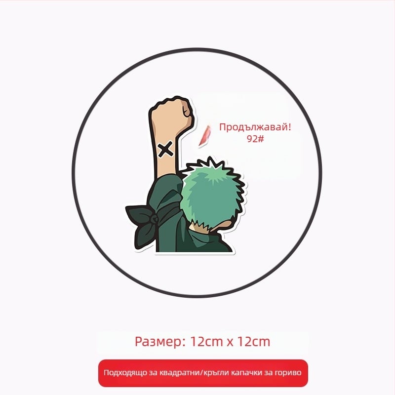 Общо предназначение автомобилен стикер за капачката на горивото, лепящ стикер, патерн: Oil type tips, монтаж: лепене, марка: Like the car source