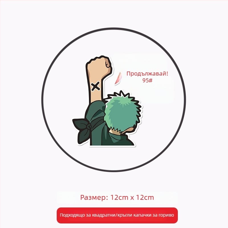 Общо предназначение автомобилен стикер за капачката на горивото, лепящ стикер, патерн: Oil type tips, монтаж: лепене, марка: Like the car source