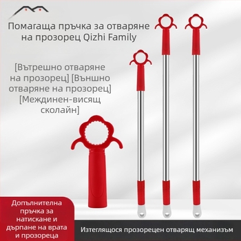 Механизъм за отваряне на прозорци с държач за плъзгащ прозорец, неръждаема стомана + ABS, матово завършване, за врати и прозорци