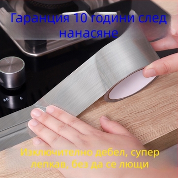 Стикер за водоустойчив ръб на мивката за кухнята - алуминиева фолио, водоустойчив, против мухъл, едноцветен, 1 бр., модерен минималистичен стенен стикер