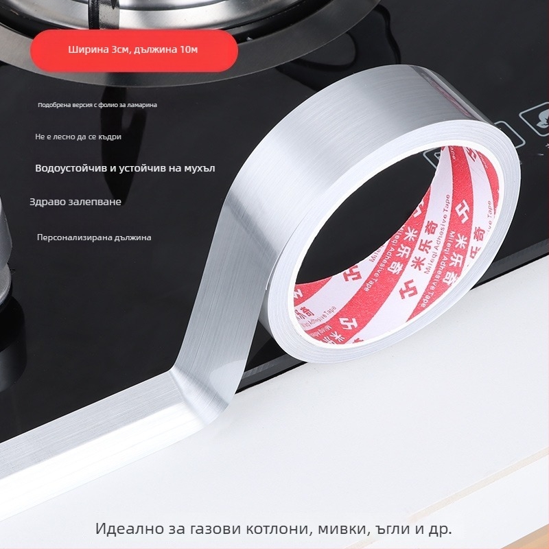 Стикер за водоустойчив ръб на мивката за кухнята - алуминиева фолио, водоустойчив, против мухъл, едноцветен, 1 бр., модерен минималистичен стенен стикер