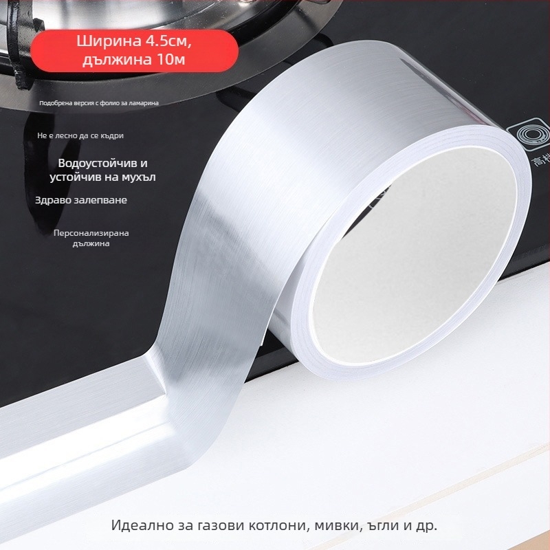 Стикер за водоустойчив ръб на мивката за кухнята - алуминиева фолио, водоустойчив, против мухъл, едноцветен, 1 бр., модерен минималистичен стенен стикер