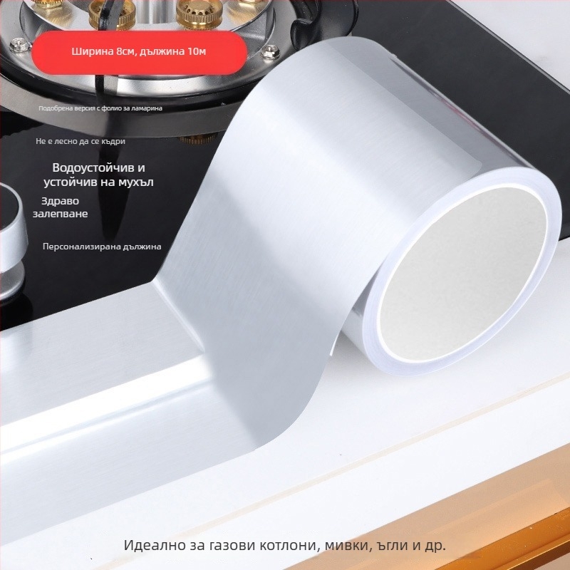 Стикер за водоустойчив ръб на мивката за кухнята - алуминиева фолио, водоустойчив, против мухъл, едноцветен, 1 бр., модерен минималистичен стенен стикер