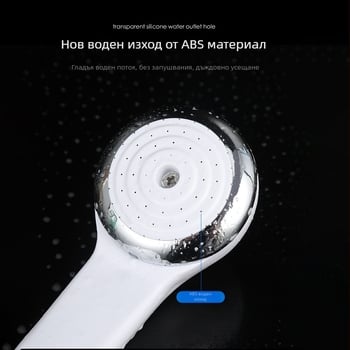 Ръчна душ глава за дома, преносима, ABS, функция дъжд, работна температура 0–100°C