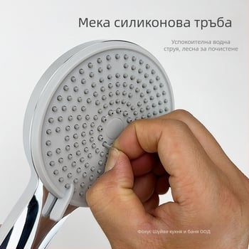 Преносим душ комплект: струя, масаж, дъждовен режим (материал: ABS; модел: 56141561; стил: светъл лукс; форма на душа: кръгла)