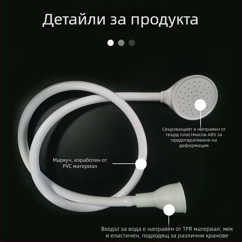 Портативна душ глава с бърз монтаж – ABS, кръгла форма, функция дъжд, директно вкарване, 1.0 MPa