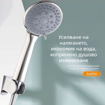 Battle King портативна ръчна душ глава ABS с масаж и дъждовен режим