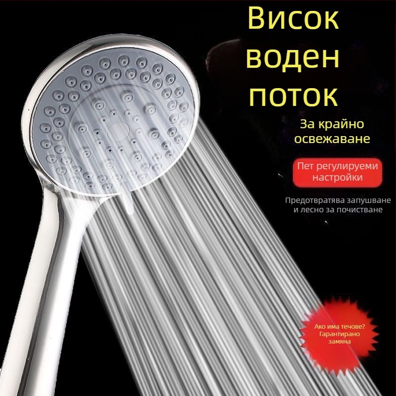 Battle King портативна ръчна душ глава ABS с масаж и дъждовен режим