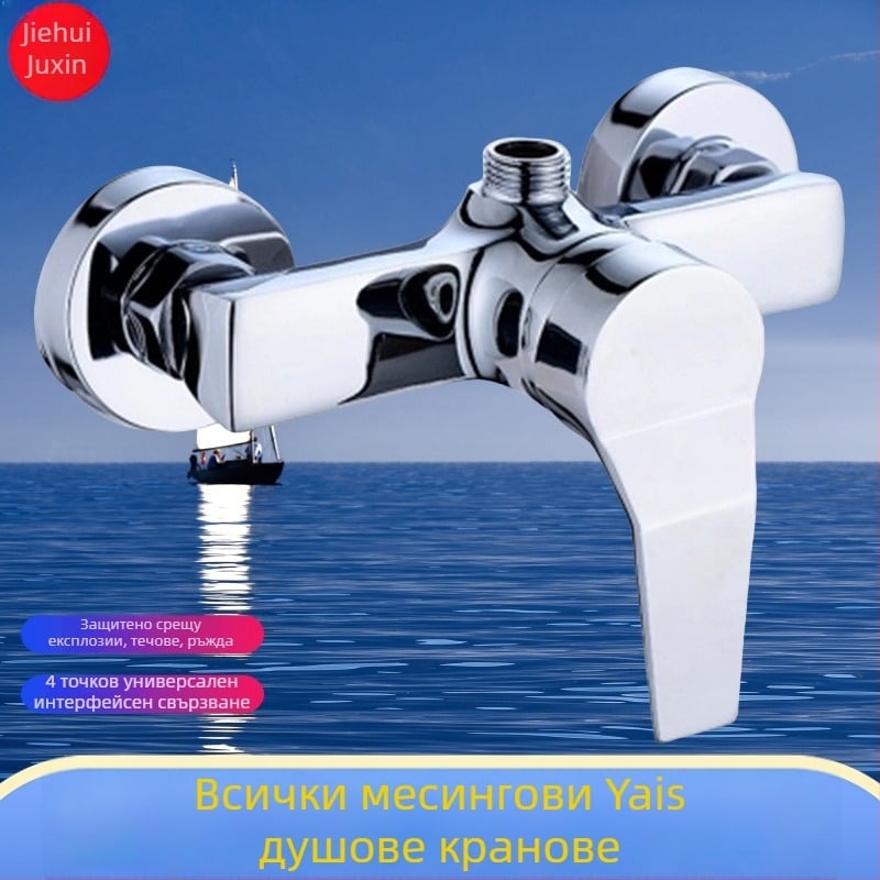 Душов смесител, еднобутонен клапан, меден корпус, стенен монтаж, смесител за душ, номинално налягане 1.6 MPa