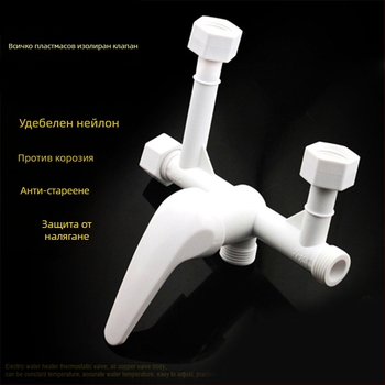 Смесител за електрически бойлер, изцяло пластмасов корпус, 20 мм вход/изход, клапан модел 25, диаметър седла на клапана 20 мм, работна температура 75°C