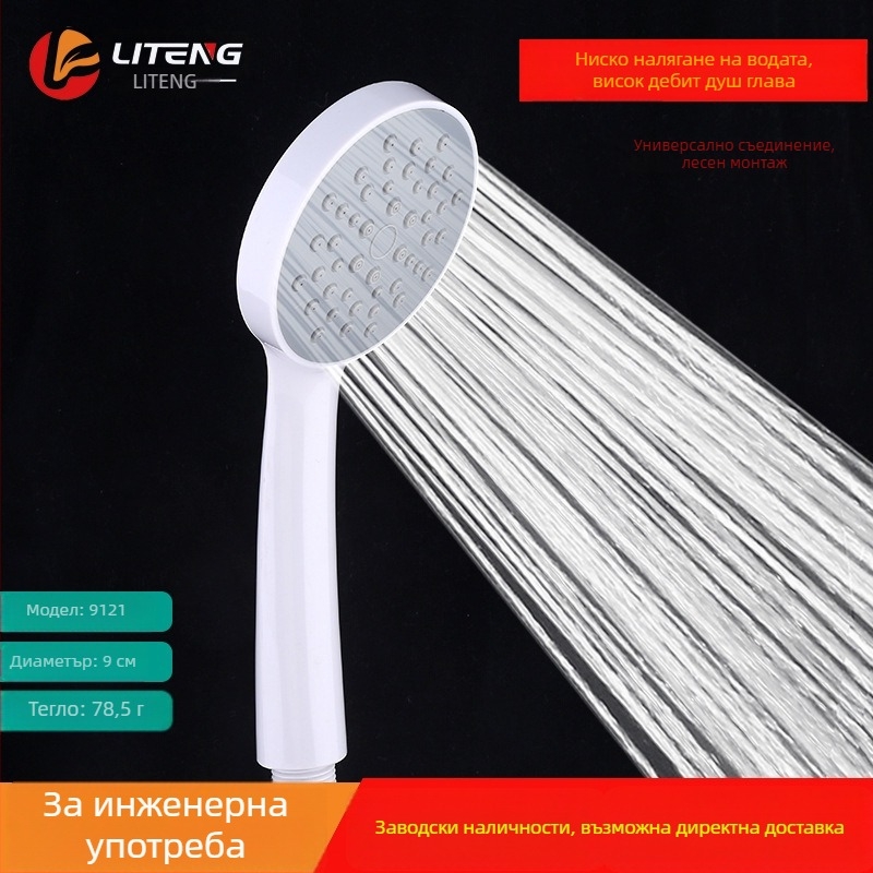 Ръчна душ глава за дъжд – ABS, кръгла форма, гайкова връзка, модел 9121