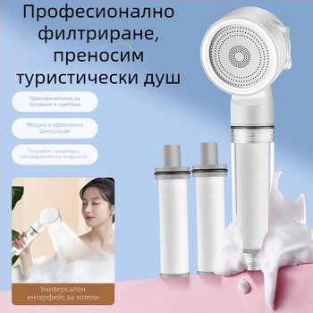 Портативна душ глава за пътуване с ABS материал и хромирано покритие