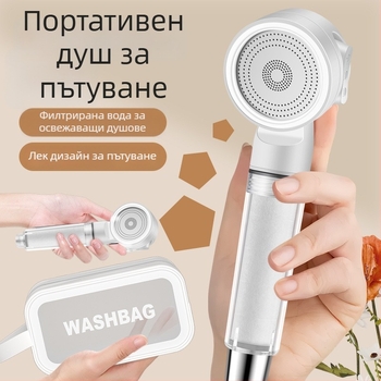 Портативна душ глава за пътуване с ABS материал и хромирано покритие