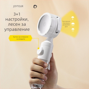 JOYTOUR Пътуващ ръчен душ – ABS, три режима налягане, дъждовна струя, филтър, който може да се изплаква, универсален интерфейс (модел ZXC03658)