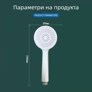 Душ глава – устойчива на падане за домашна употреба, ABS, кръгла форма, резбово монтиране, дъждовен режим, 60°C, 8