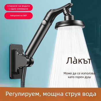 Душ глава с повишено налягане, регулируем въртящ се ъгъл, за малки помещения, мощен воден поток