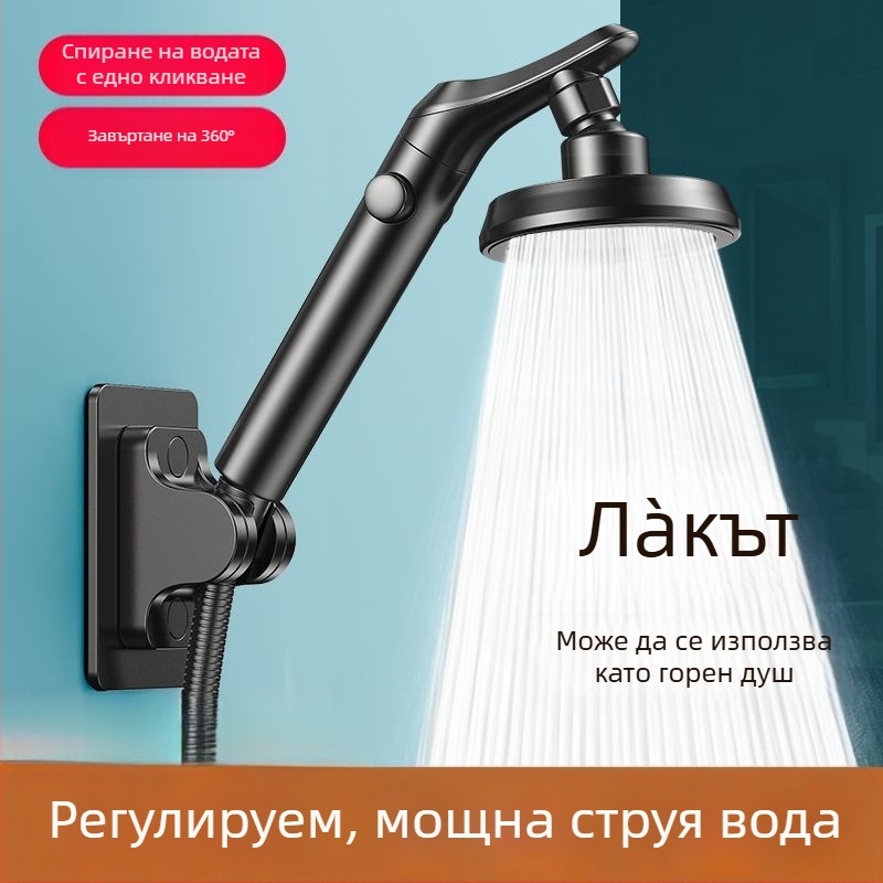 Душ глава с повишено налягане, регулируем въртящ се ъгъл, за малки помещения, мощен воден поток
