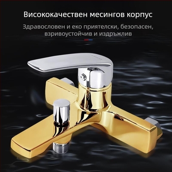 Amico душ комплект, меден корпус, модел YG511FQ, електроплакиран
