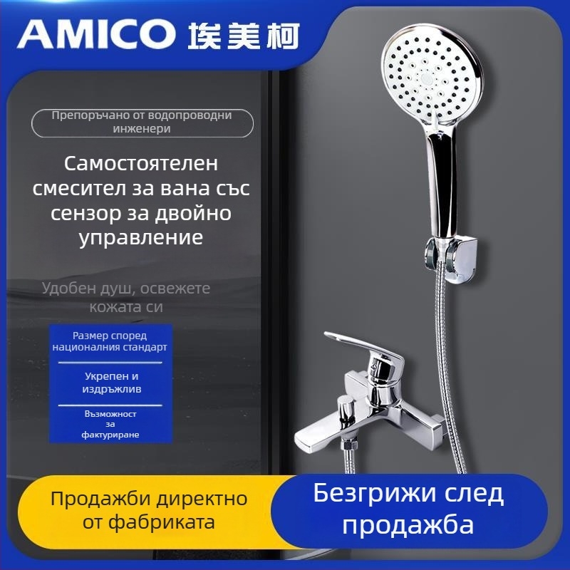 Amico душ комплект, меден корпус, модел YG511FQ, електроплакиран