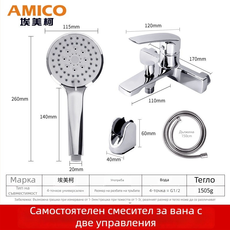 Amico душ комплект, меден корпус, модел YG511FQ, електроплакиран