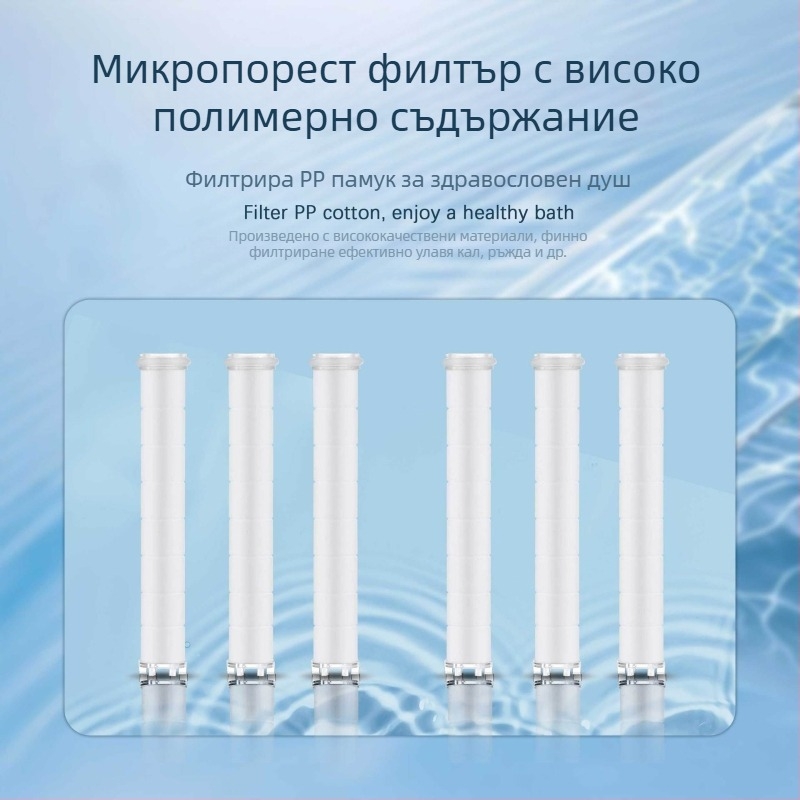 Душ филтър картридж – ПП памук, ACF въглеродни влакна, ABS корпус, модел HSMR01001, 0–100°C