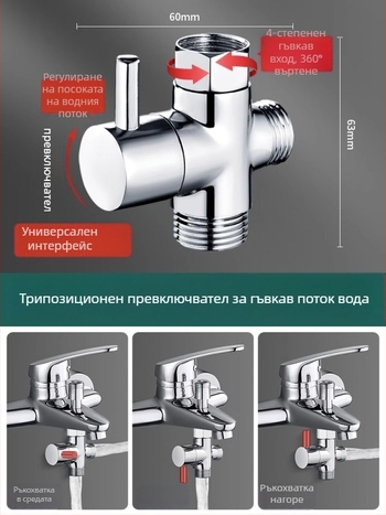 Адаптер за разпределение на крана за пералня с два изхода и вход, ъглов вентил