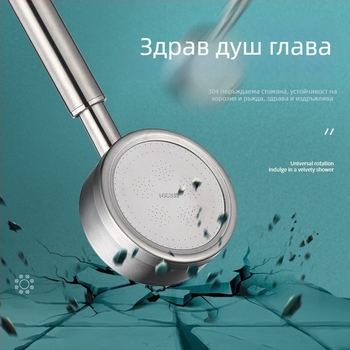 Душ глава с ръчно държане от неръждаема стомана, дъждовен режим и пръскане, стенен монтаж, четкована повърхност