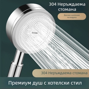Душ глава с ръчно държане от неръждаема стомана, дъждовен режим и пръскане, стенен монтаж, четкована повърхност