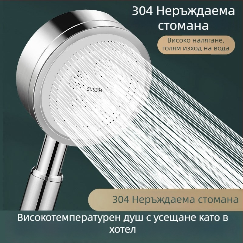 Душ глава с ръчно държане от неръждаема стомана, дъждовен режим и пръскане, стенен монтаж, четкована повърхност