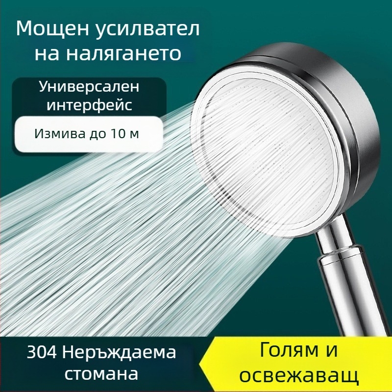 Душ глава с ръчно държане от неръждаема стомана, дъждовен режим и пръскане, стенен монтаж, четкована повърхност