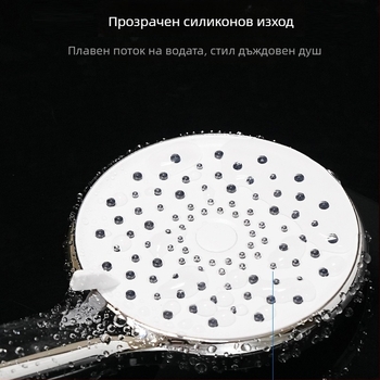 Ръчна душ глава - ABS корпус, три режима на воден поток с филтър и повишено налягане, кръгла форма, модел 6500+8354