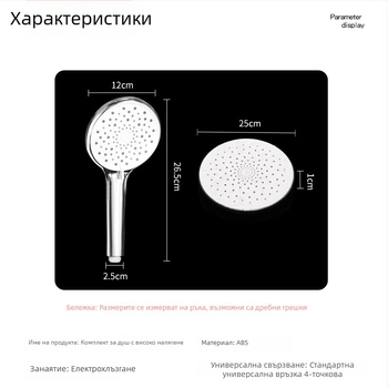Ръчна душ глава - ABS корпус, три режима на воден поток с филтър и повишено налягане, кръгла форма, модел 6500+8354