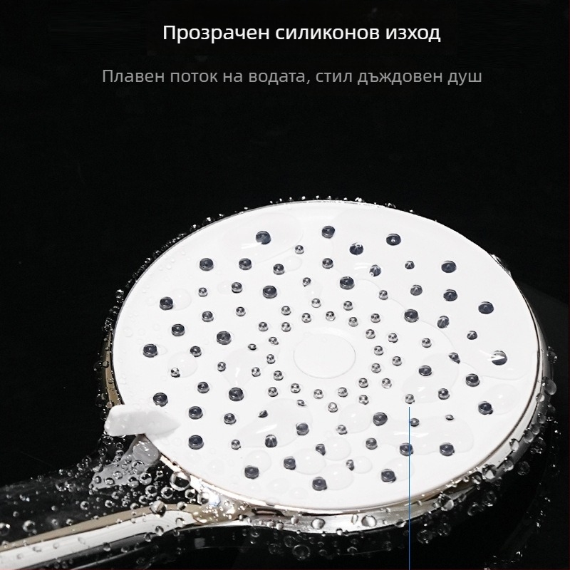 Ръчна душ глава - ABS корпус, три режима на воден поток с филтър и повишено налягане, кръгла форма, модел 6500+8354