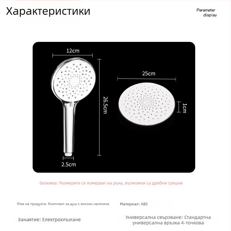 Ръчна душ глава - ABS корпус, три режима на воден поток с филтър и повишено налягане, кръгла форма, модел 6500+8354