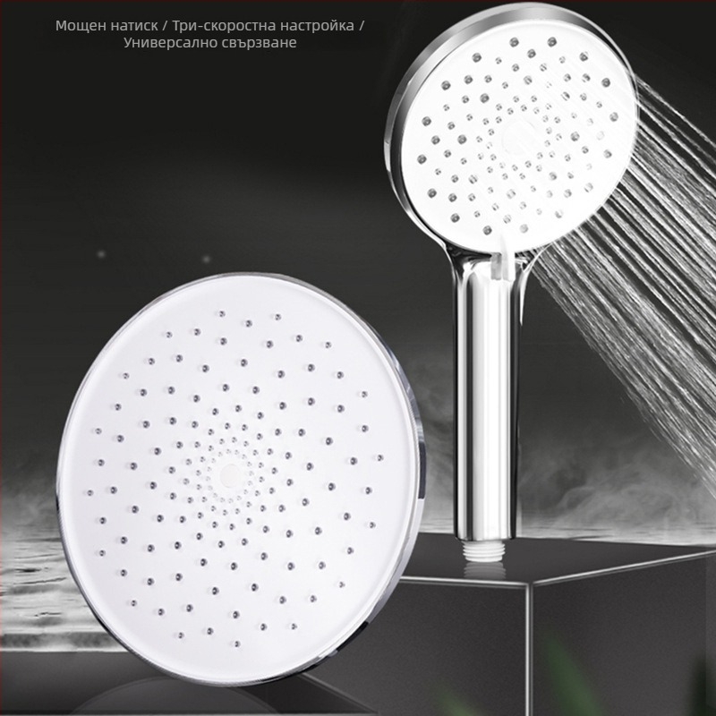 Ръчна душ глава - ABS корпус, три режима на воден поток с филтър и повишено налягане, кръгла форма, модел 6500+8354