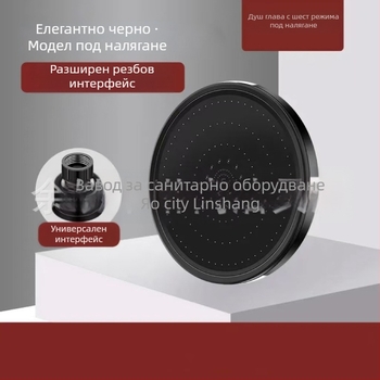 Душ глава с горна струя – ABS, кръгла форма, инжекционно формована, функции: пръскане, масаж, мехури, дъжд
