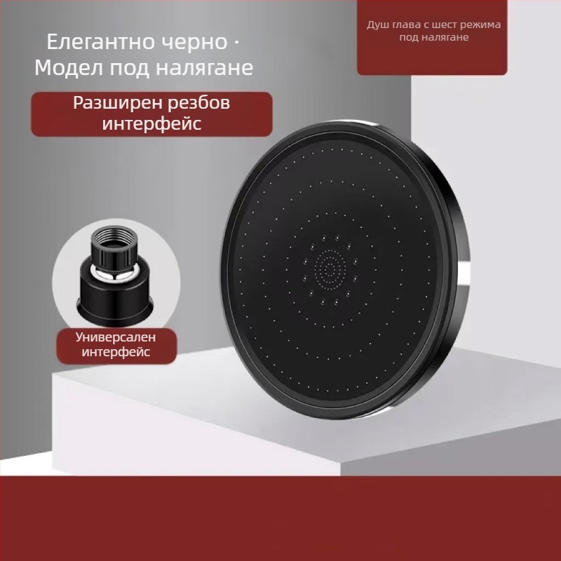 Душ глава с горна струя – ABS, кръгла форма, инжекционно формована, функции: пръскане, масаж, мехури, дъжд