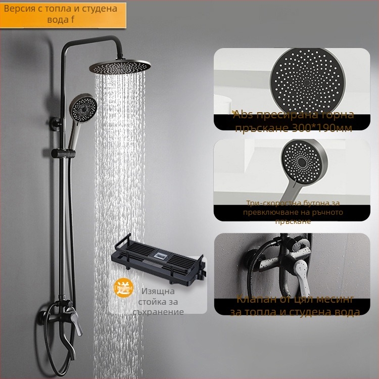 Душ комплект с контрол на температурата и дъждовен душ, меден материал, скрит монтаж, модел 0120