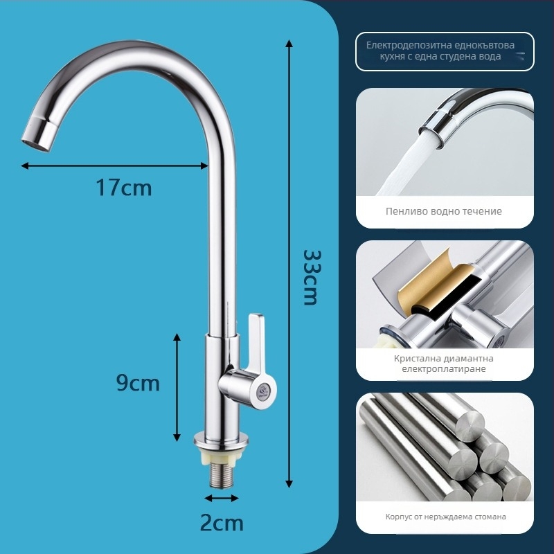 Кухненски кран с една дръжка, неръждаема стомана с медно ядро, вертикален монтаж, студена вода, модел WSY-900159
