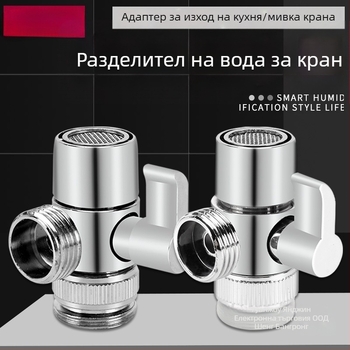 Месингов разделител за кран с керамичен диск клапан, еднотипен, за свързване към пералня, CE сертифициран