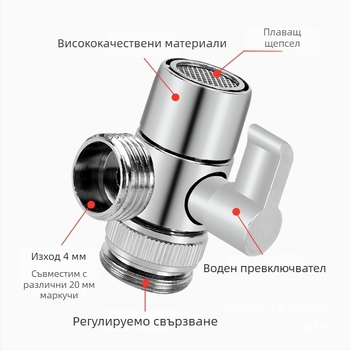 Месингов разделител за кран с керамичен диск клапан, еднотипен, за свързване към пералня, CE сертифициран