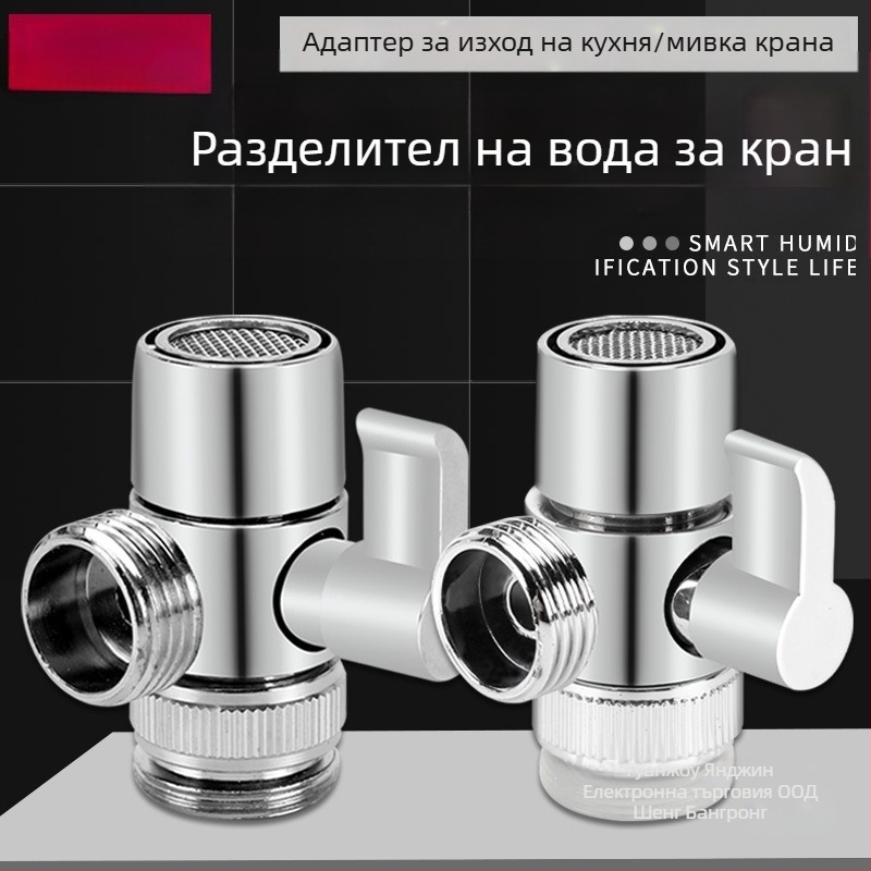 Месингов разделител за кран с керамичен диск клапан, еднотипен, за свързване към пералня, CE сертифициран