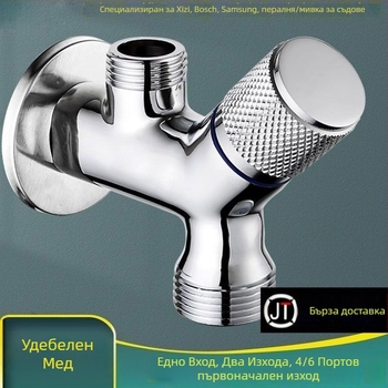 Меден интегриран ъглов клапан с двойно изходно устройство, 1 вход и 2 изхода; керамичен дисков вентил; монтаж чрез завъртане