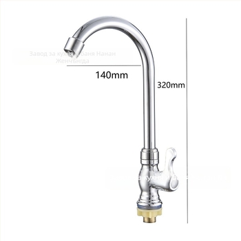 Кухненски смесител за студена вода, кръгла тройна пръстенова колона, цинкова сплав, керамичен дисков клапан, вход 20 мм